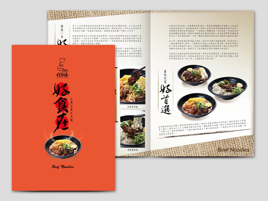 程班長型錄 / 型錄