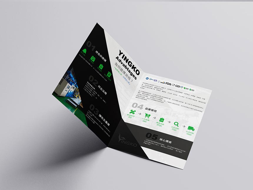 英格型錄 / 型錄