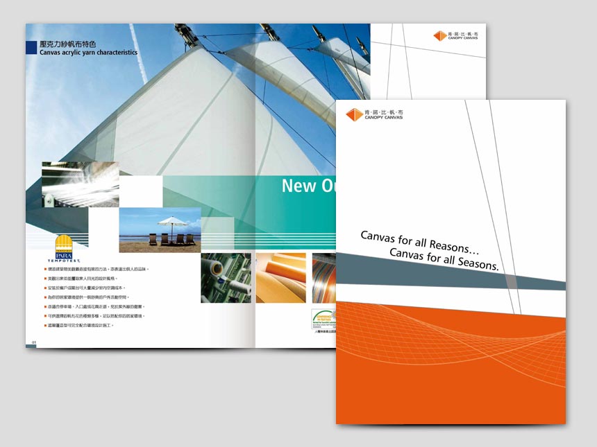 肯諾比型錄 / 型錄