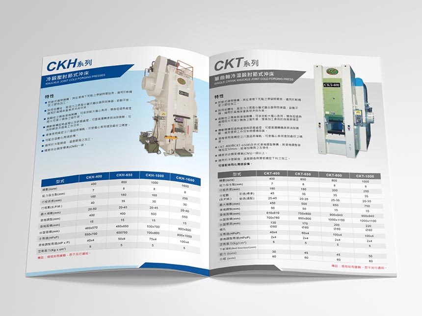 金佶億型錄 / 型錄