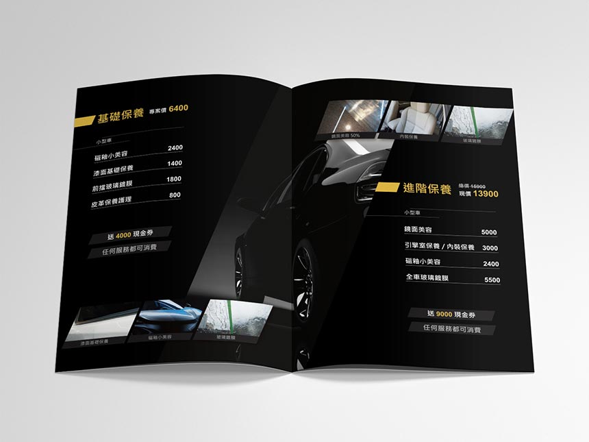 車金型錄 / 型錄