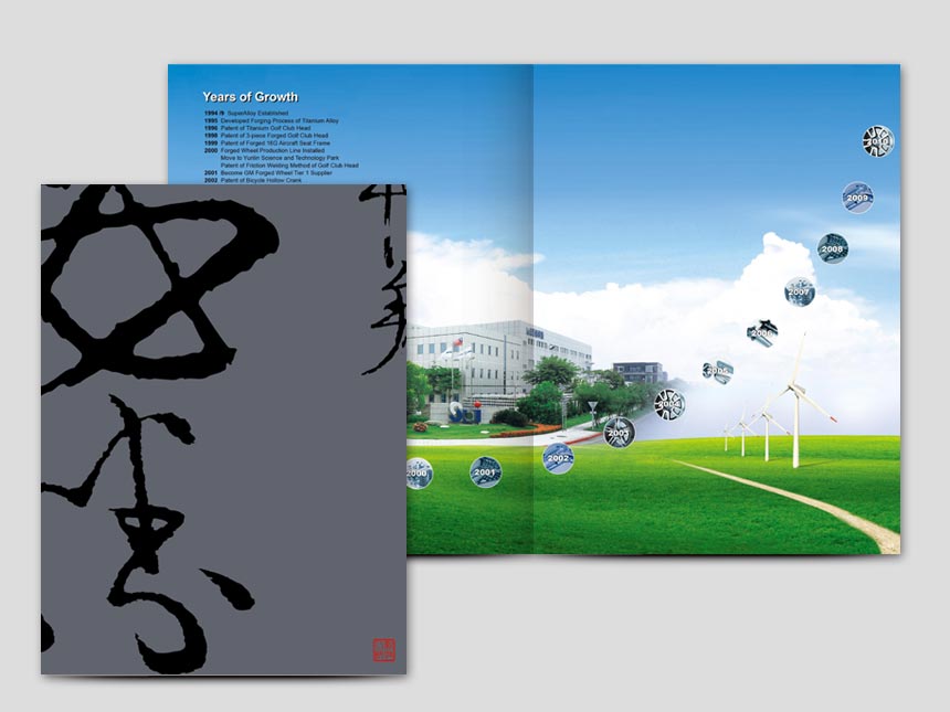 巧新型錄 / 型錄