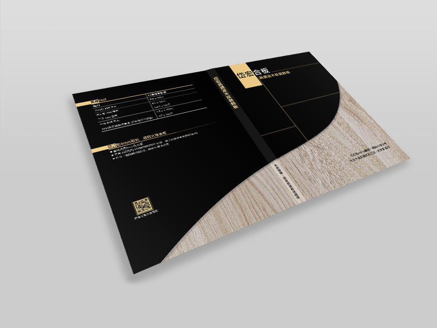 岱宏型錄 / 型錄