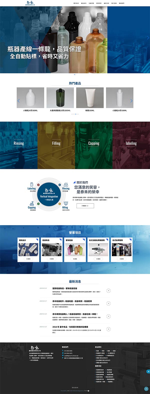 泰禾國際 / 自適