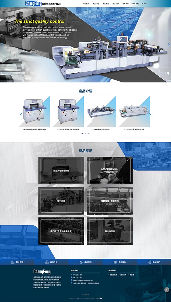 長酆機械 / 自適