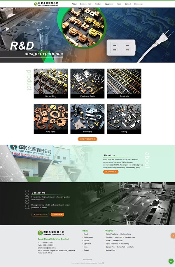 崧彰企業 / 自適