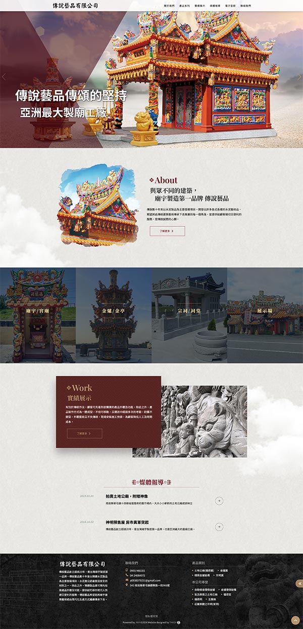 傳說藝品 / 自適